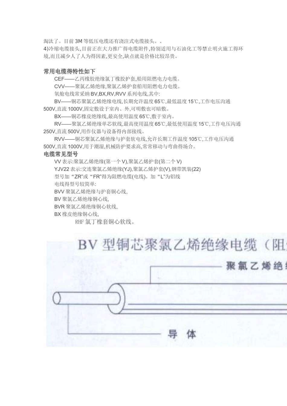 安装预算常识_第2页