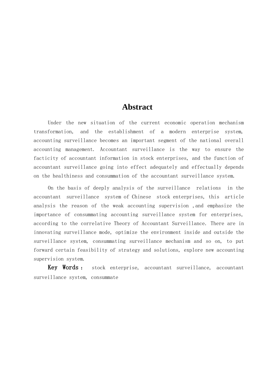 完善我国股份制企业会计监督体系对策研究学位论文_第2页