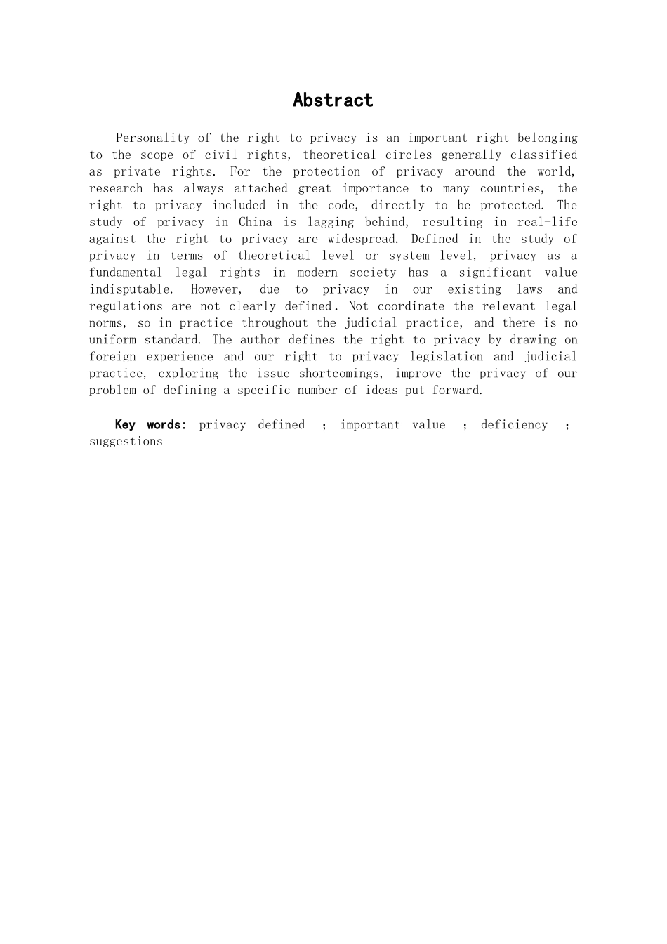 完善我国隐私权界定问题的探讨学位论文_第1页