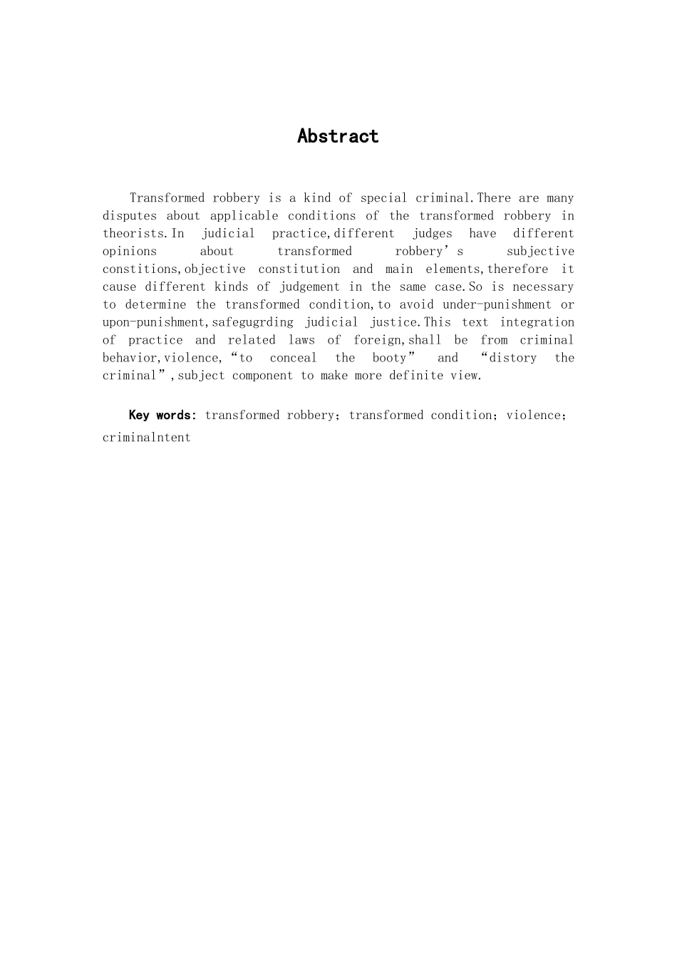 完善转化型抢劫罪问题的探讨学位论文_第1页