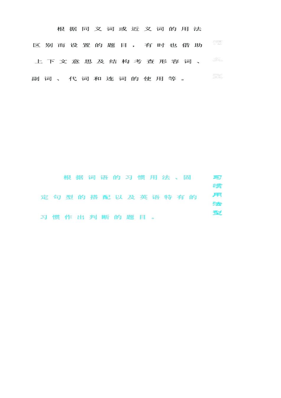 完形填空专题教案_第3页