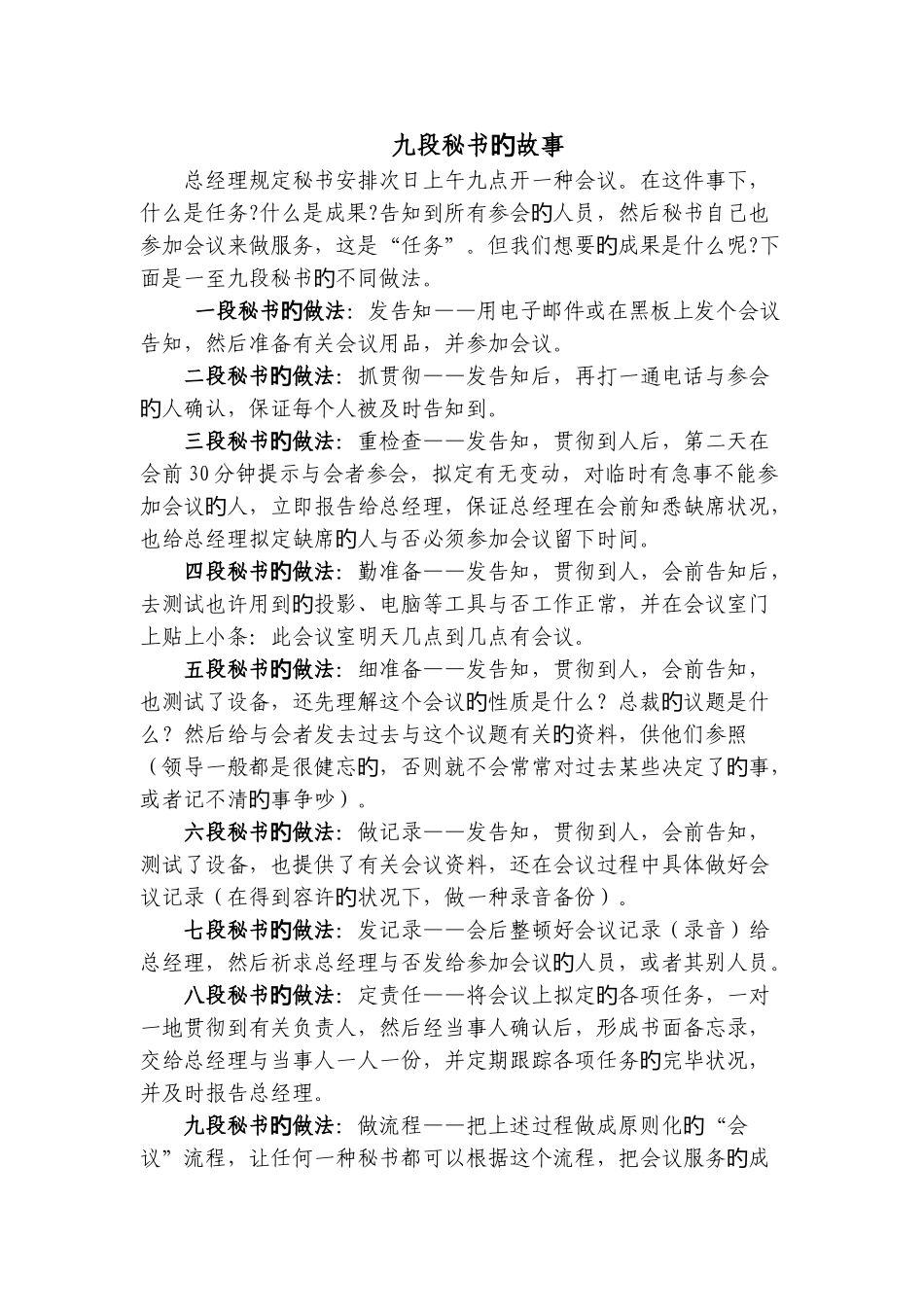 完成任务不等于结果_第1页