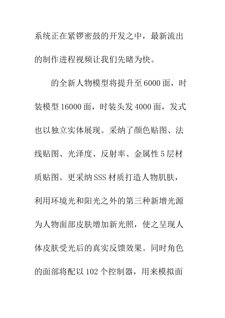 完美国际2捏脸数据库_第2页