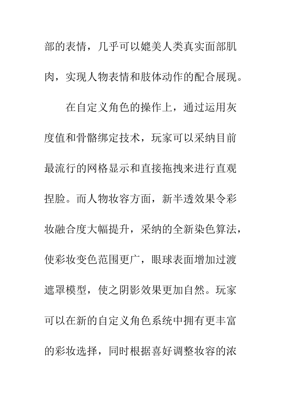 完美国际2捏脸数据库_第3页