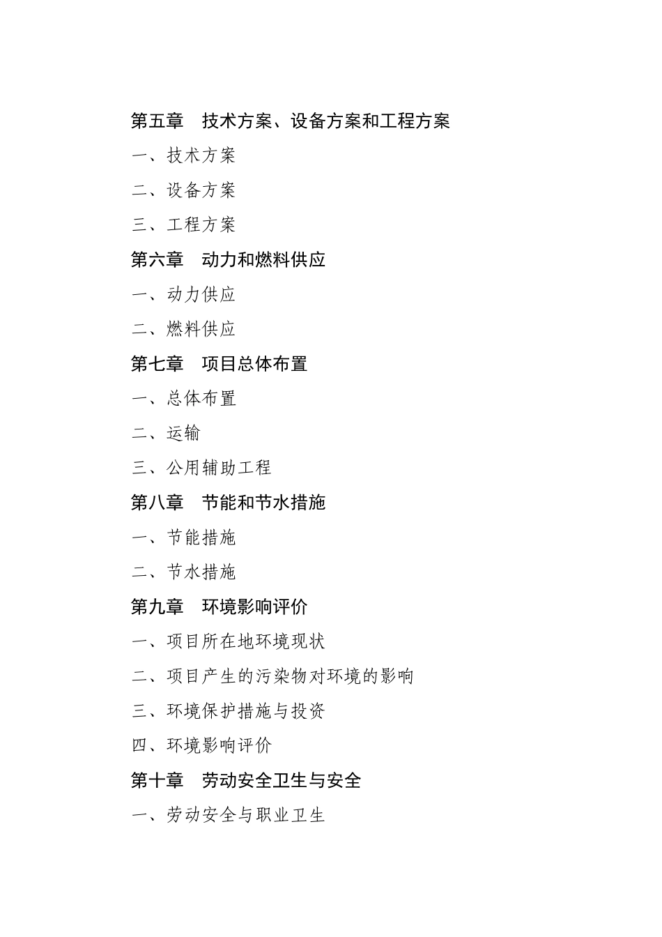 宏奎再生铜铸造厂项目申请报告_第3页