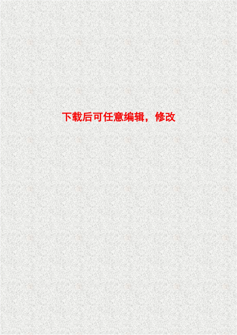 宏漕公司干混砂浆和砼大型预制构件生产线可行性研究报告_第1页