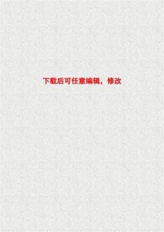 宏漕公司干混砂浆和砼大型预制构件生产线可行性研究报告