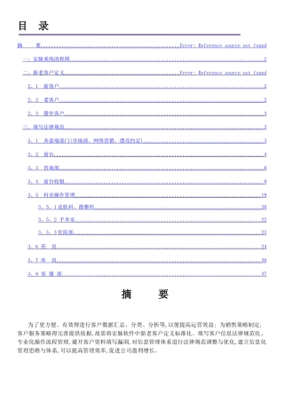 宏脉系统填写规范使用手册V.1