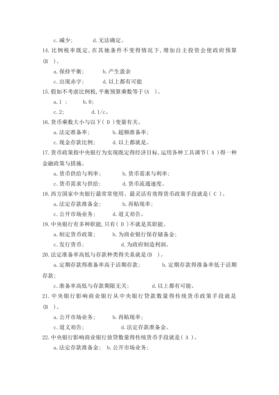 宏观经济学第四章习题及答案_第3页