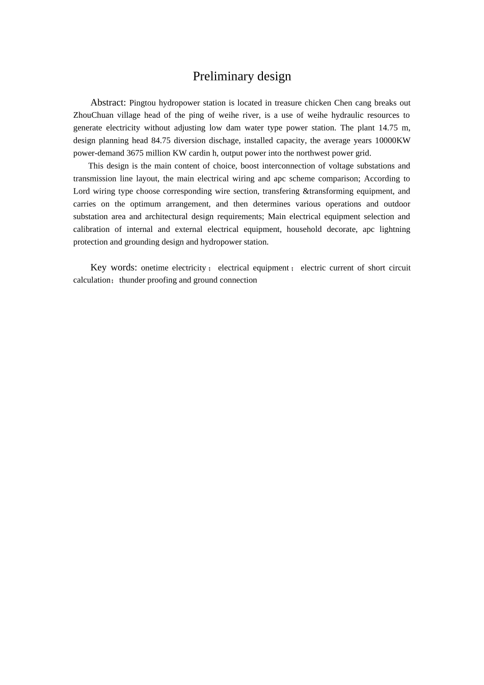 宝鸡市渭河坪头水电站电气一次设计大学毕设论文_第3页