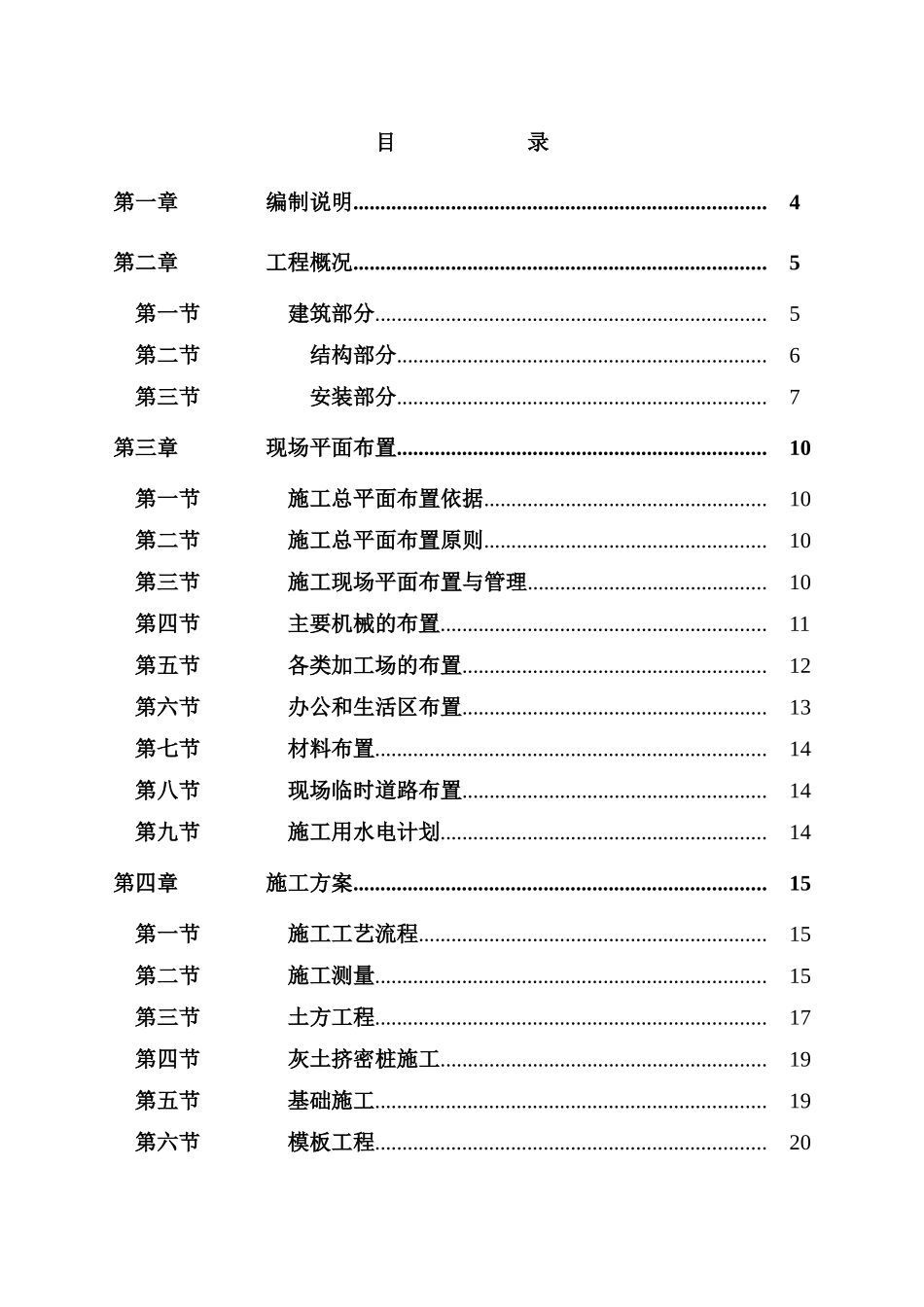宝鸡市青铜器博物院组织设计大学论文_第1页