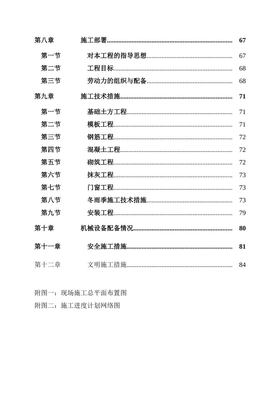 宝鸡市青铜器博物院组织设计大学论文_第3页