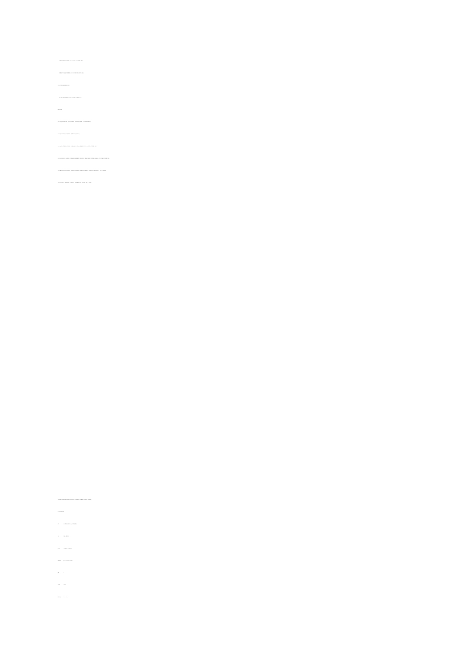 实业股份有限公司年产1500吨系列酒生产改扩建项目可行性研究报告_第3页
