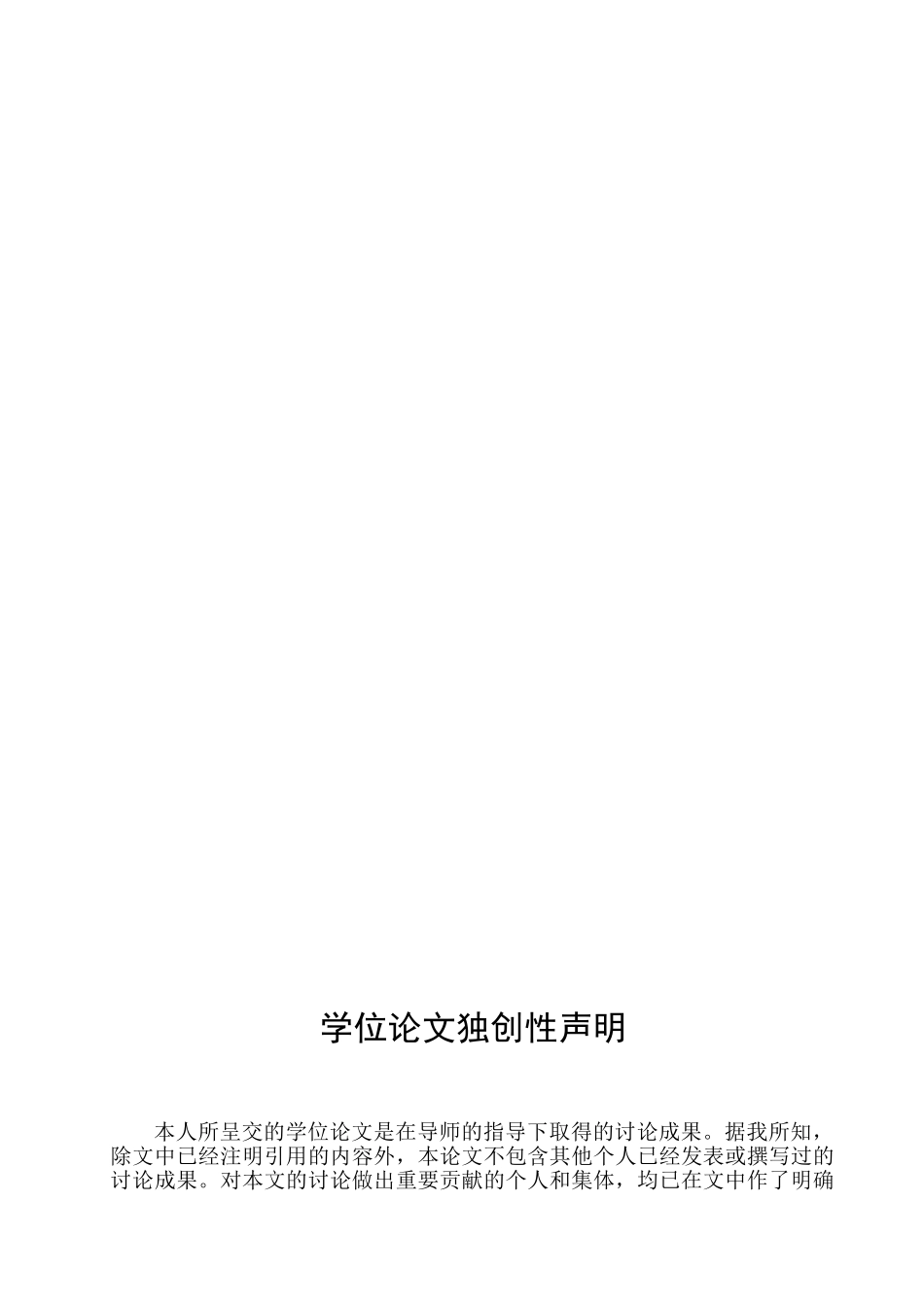 实用艺术作品著作权法律保护本科学位论文_第2页