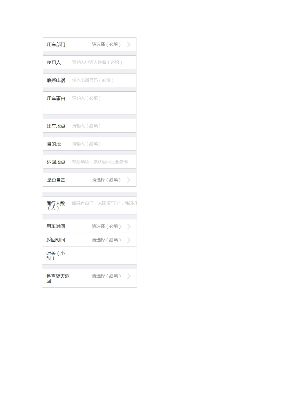 实行无纸化办公的建议及实施方案_第3页
