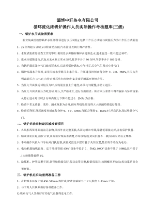 实际操作考核题