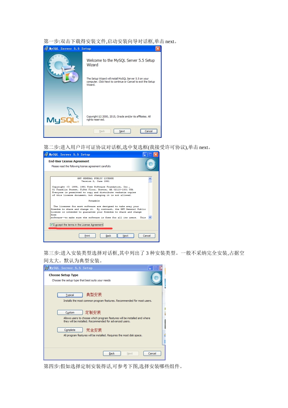 实验一  MySQL 下载、安装配置_第3页