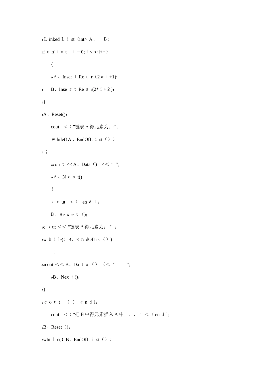 实验八   泛型程序设计_第2页