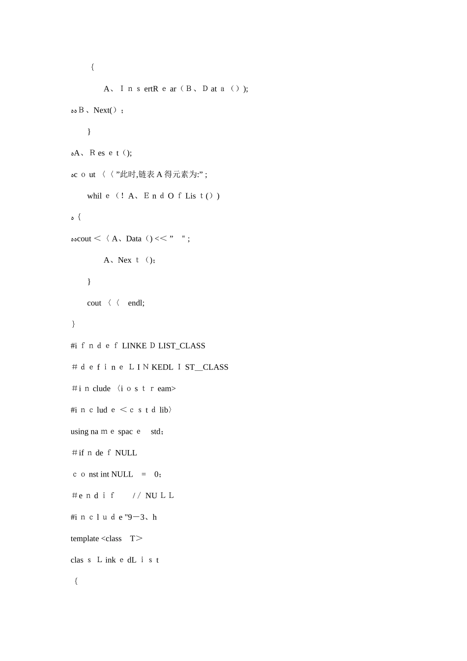 实验八   泛型程序设计_第3页