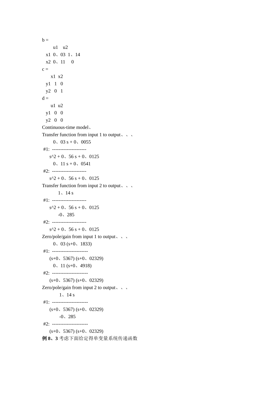 实验八MATLAB状态空间分析_第3页