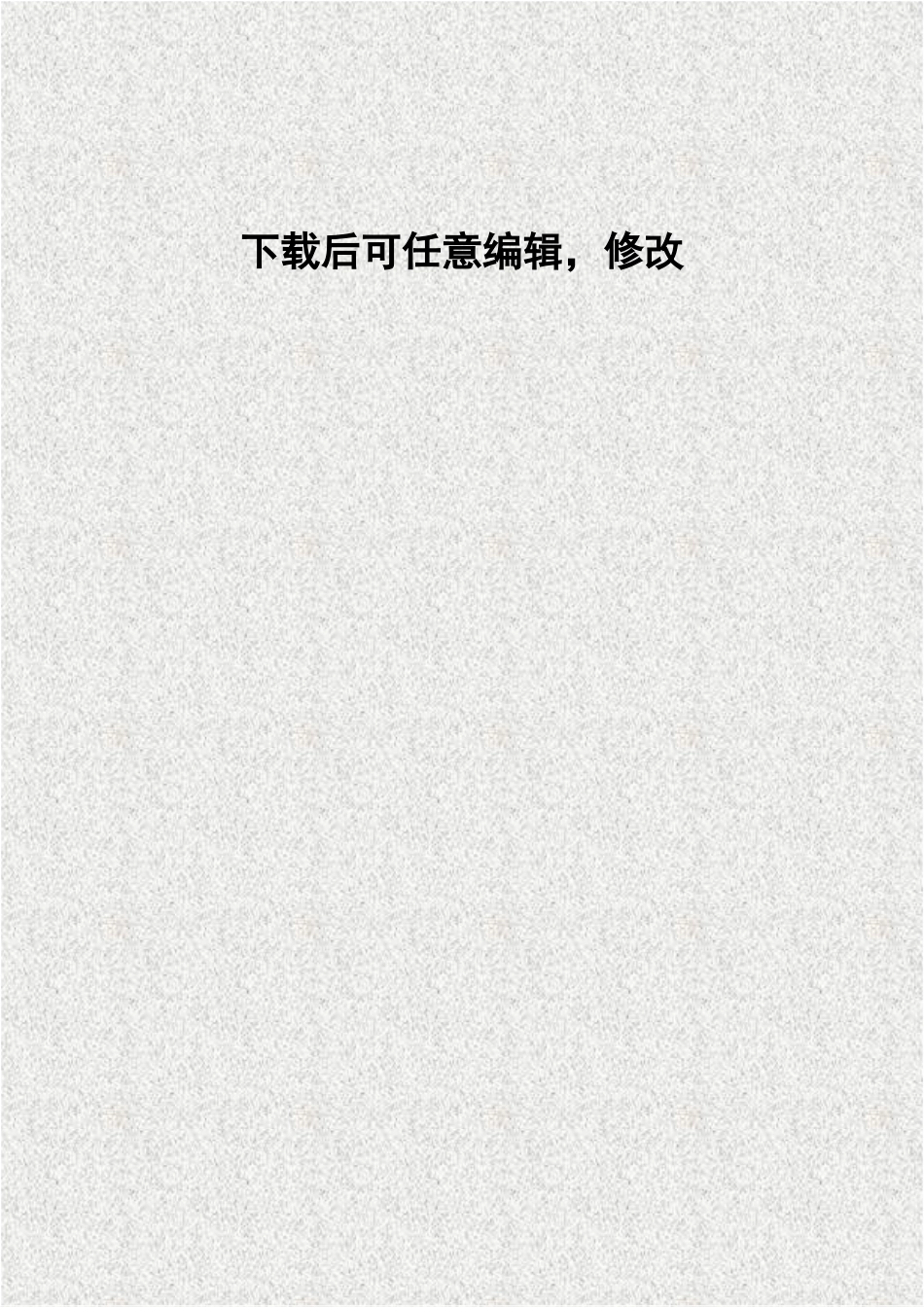 审计局联网审计建设项目一期工程项目建议书_第2页