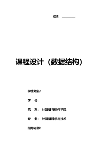 客房信息管理系统--课程设计