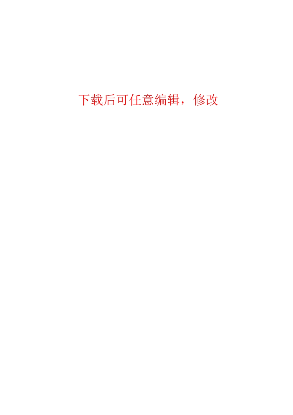宣恩县年产10万吨柑桔、白柚饮料项目建议书_第1页