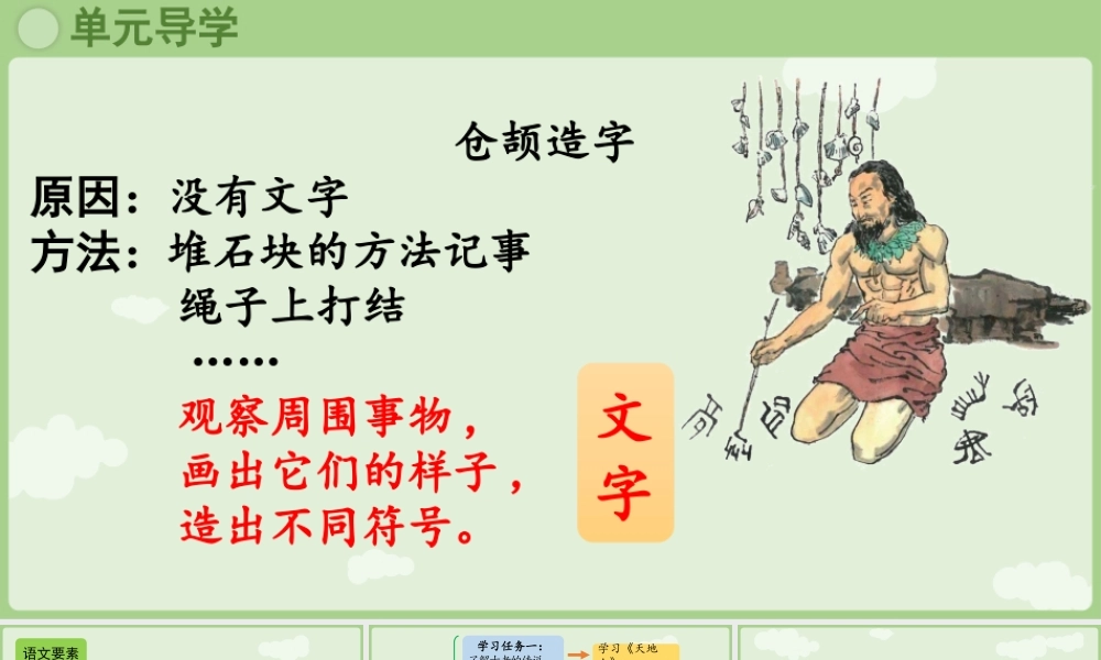 25秋新教材人教统编版一年级上册1.1《天地人》课件