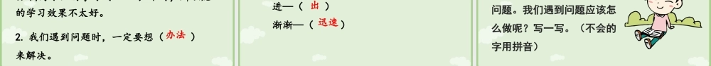 2025秋人教统编版一年级上册语文第8单元8.9《乌鸦喝水》第1课时课件