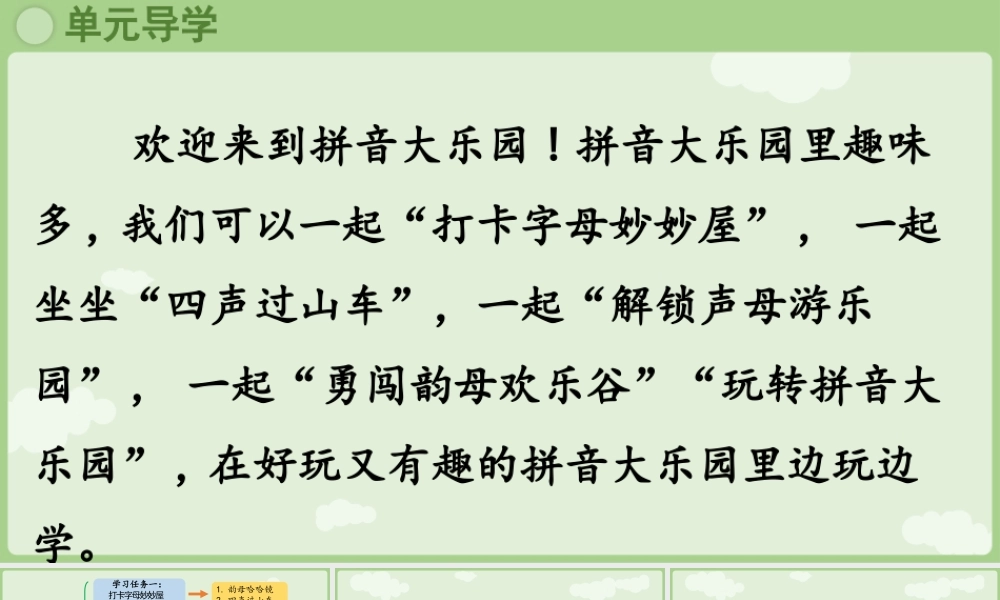 2025秋人教统编版一年级上册语文第二单元2.1《a o e》第1课时课件