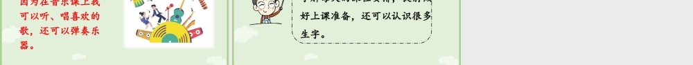 2025秋人教统编版一年级上册语文第三单元语文园地三第1课时课件