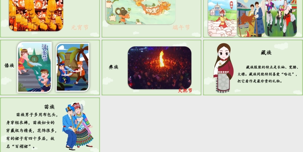 2025秋人教统编版一年级上册语文-我上学了《我是中国人》课件