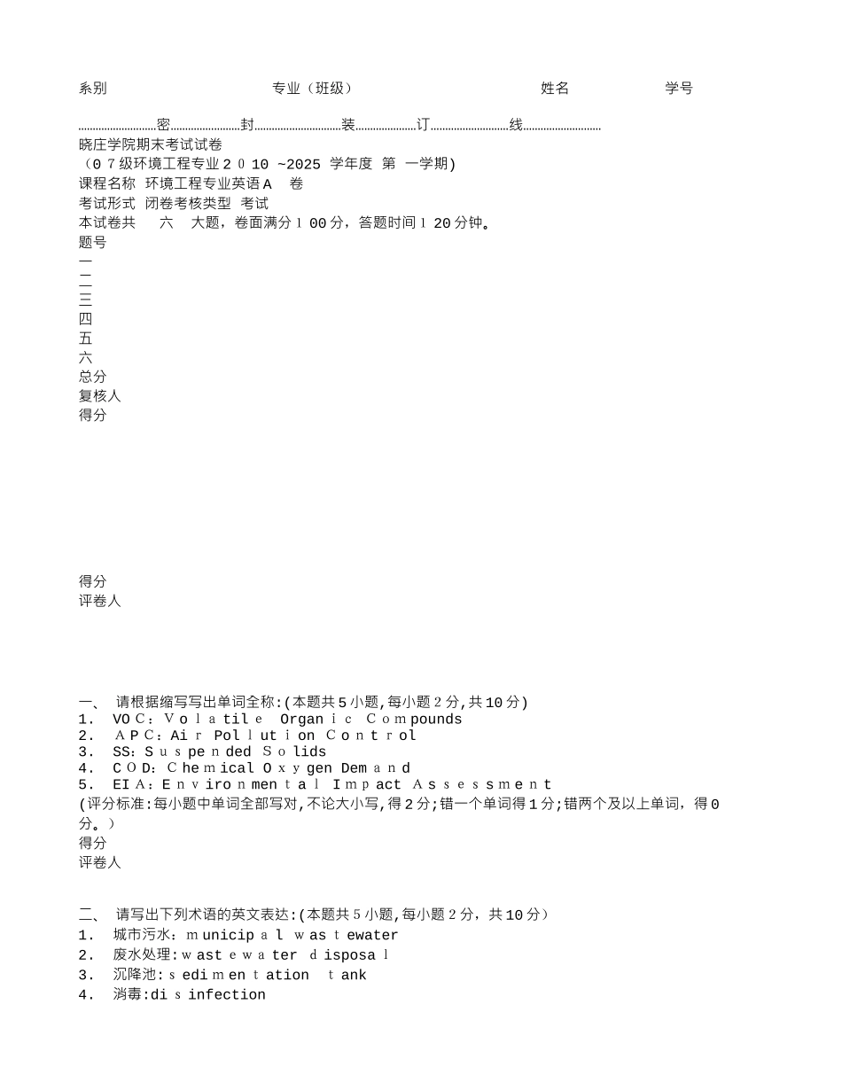 大容量高速开关及消弧装置可行性研究报告_第1页