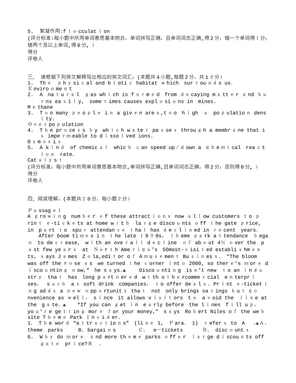 大容量高速开关及消弧装置可行性研究报告_第2页