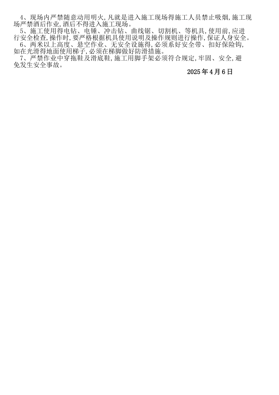 室内装修验收标准_第3页