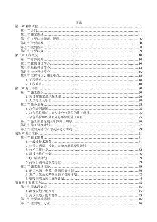 家国行政学院港澳公务员培训中心工程施工组织设计方案说明文本大学论文
