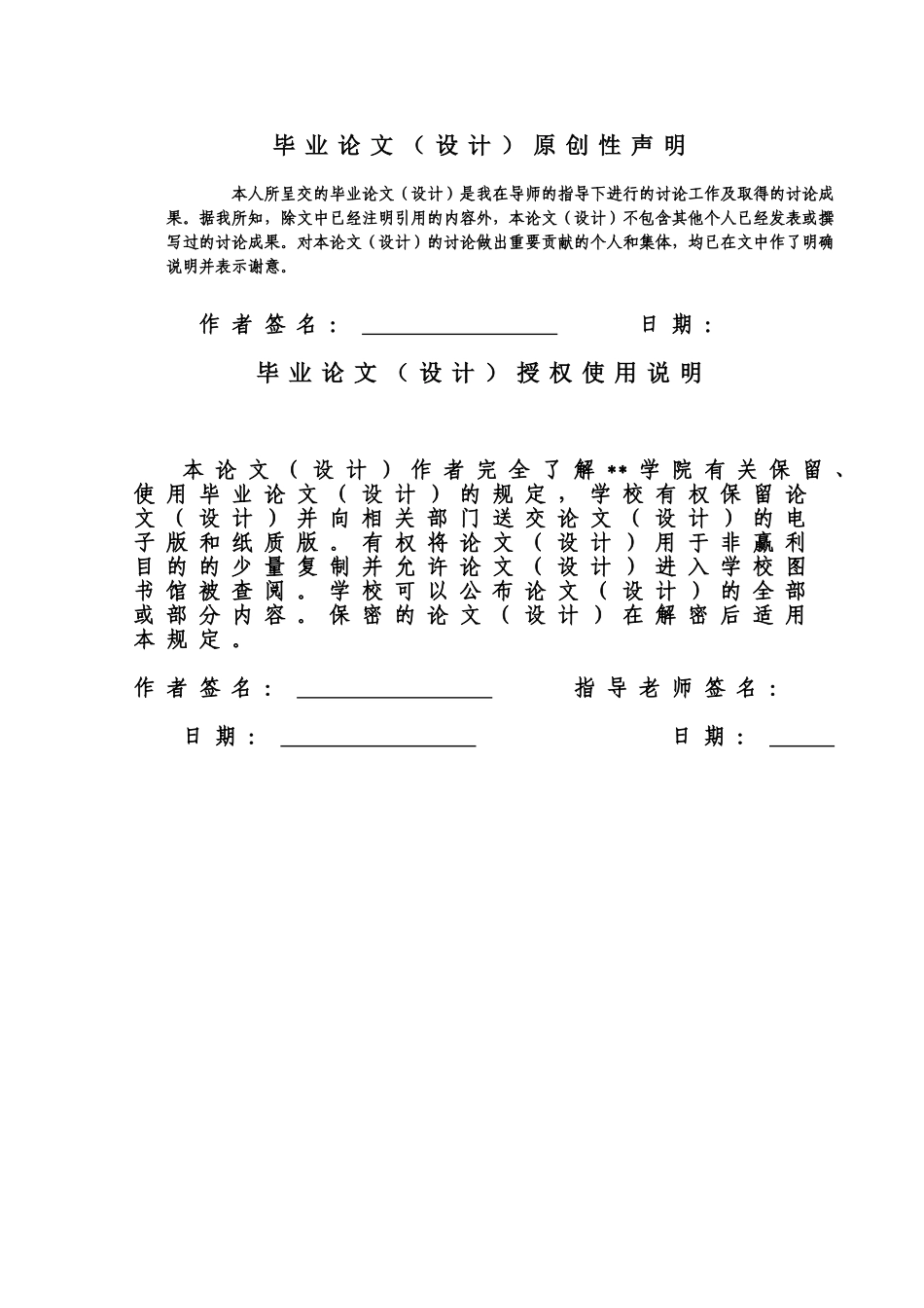 家居装饰企业门户网站设计与实现毕业设计论文_第2页