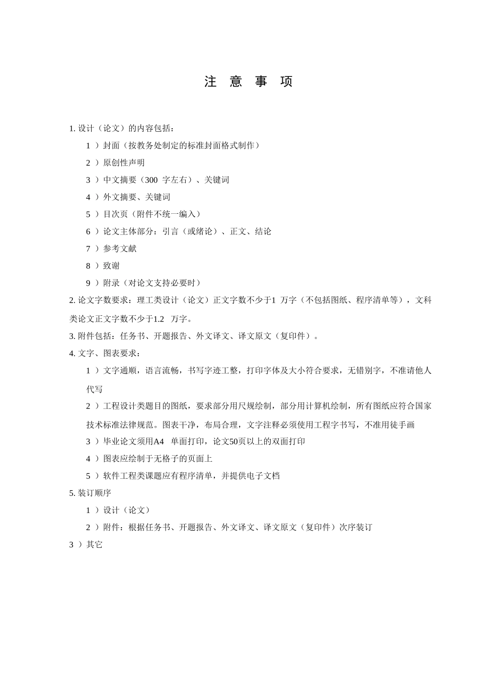 家居装饰企业门户网站设计与实现大学本科毕业论文_第3页