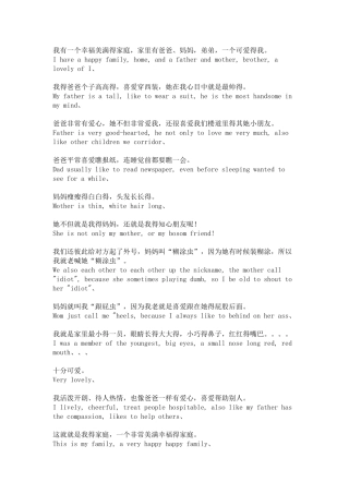 家庭类英语作文
