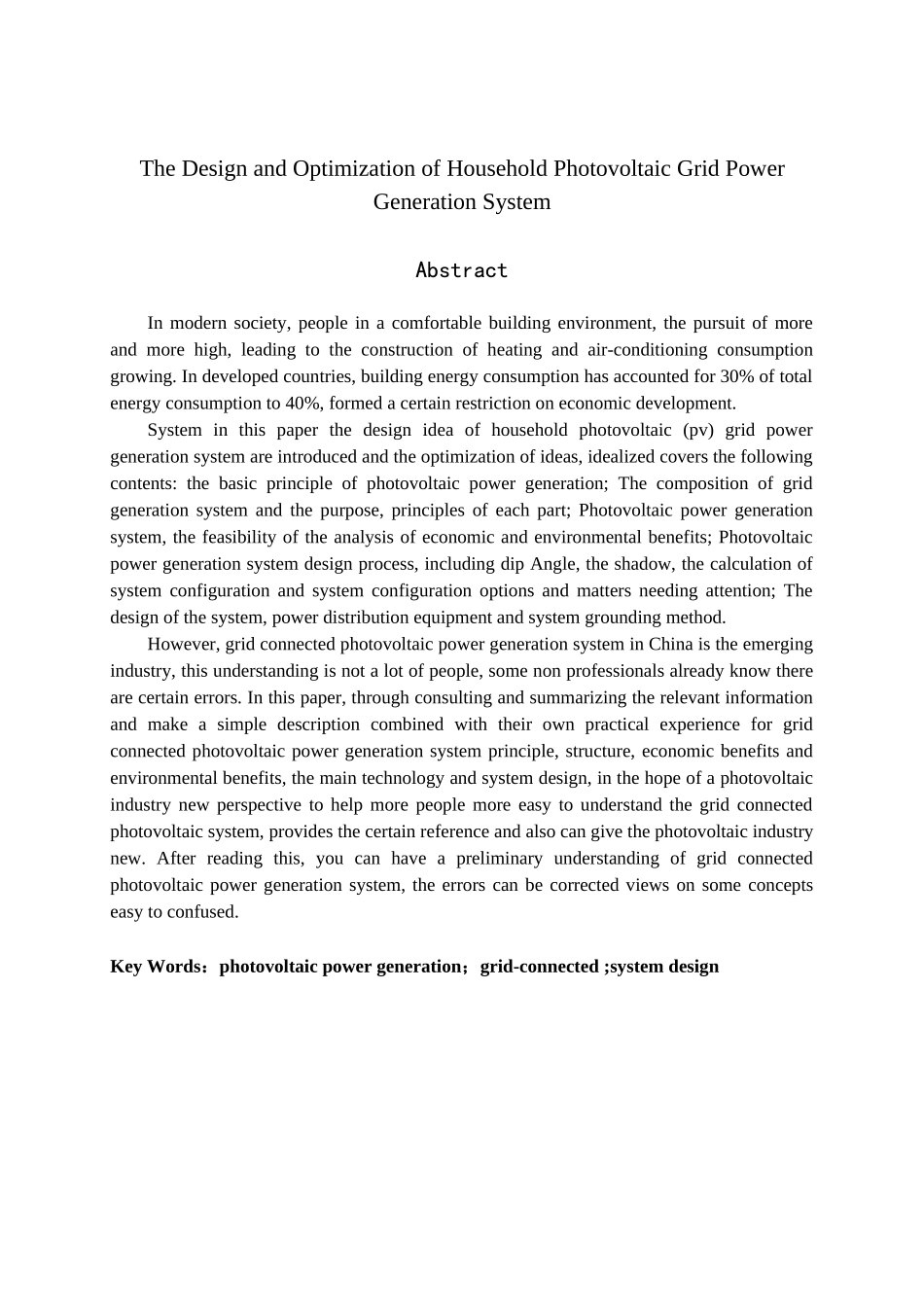家用光伏并网发电系统的设计与优化本科论文_第3页