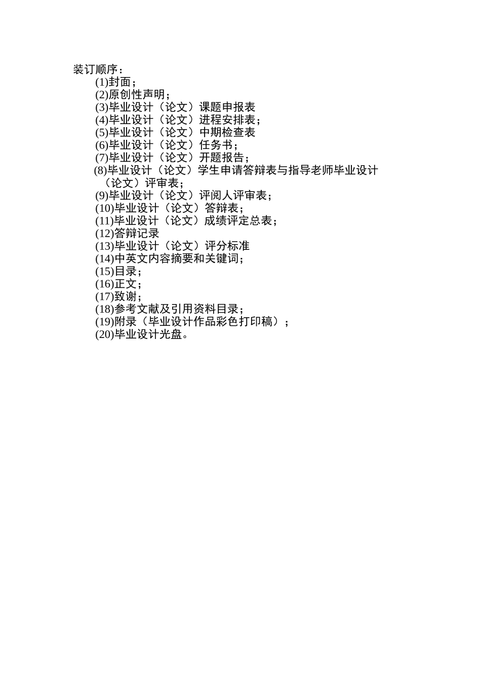 家用快速晾衣架人性化设计在衣架中的运用-毕业论文_第2页