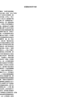 家长会演讲稿题目