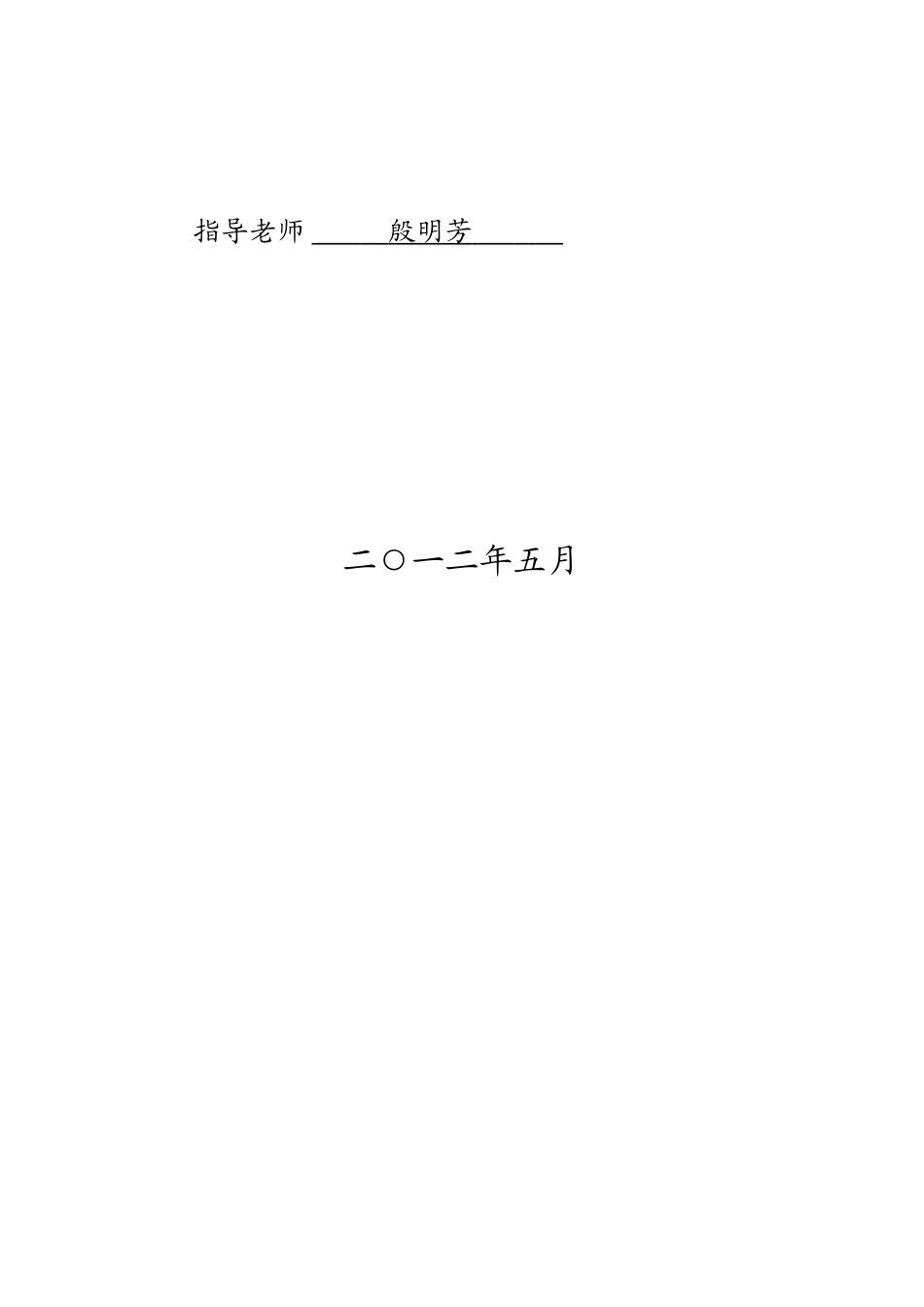 宾馆客房管理系统的设计与实现-学士学位论文_第2页