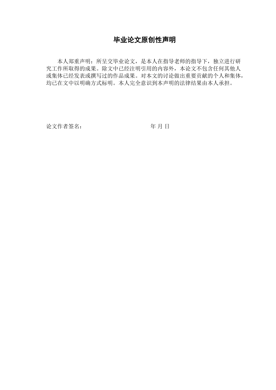 富贵家园房地产项目营销策划大学论文_第1页