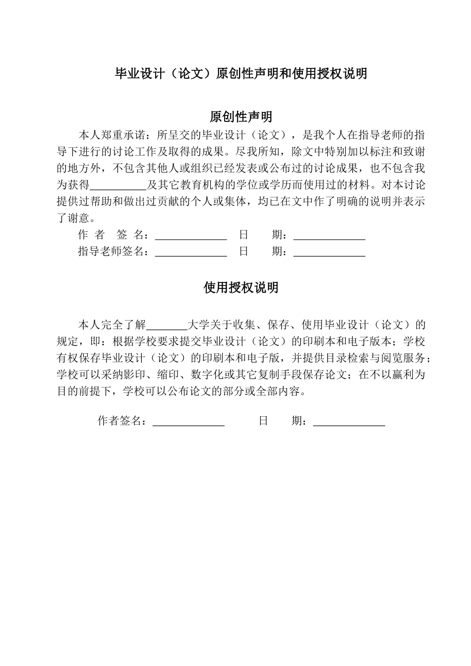 对工商行政管理部门进行市场监管探析学士学位论文_第2页