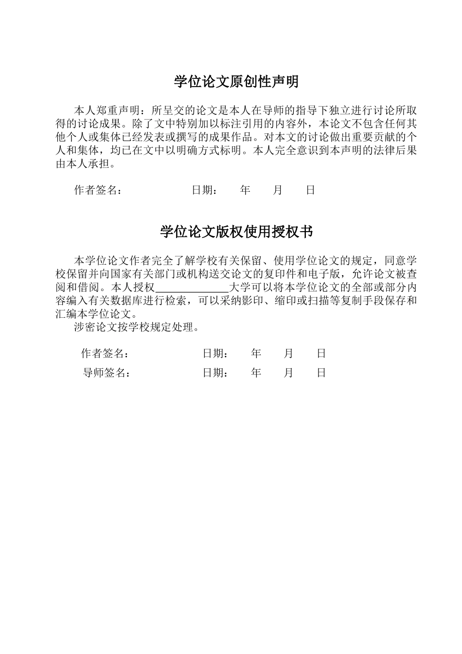对工商行政管理部门进行市场监管探析学士学位论文_第3页