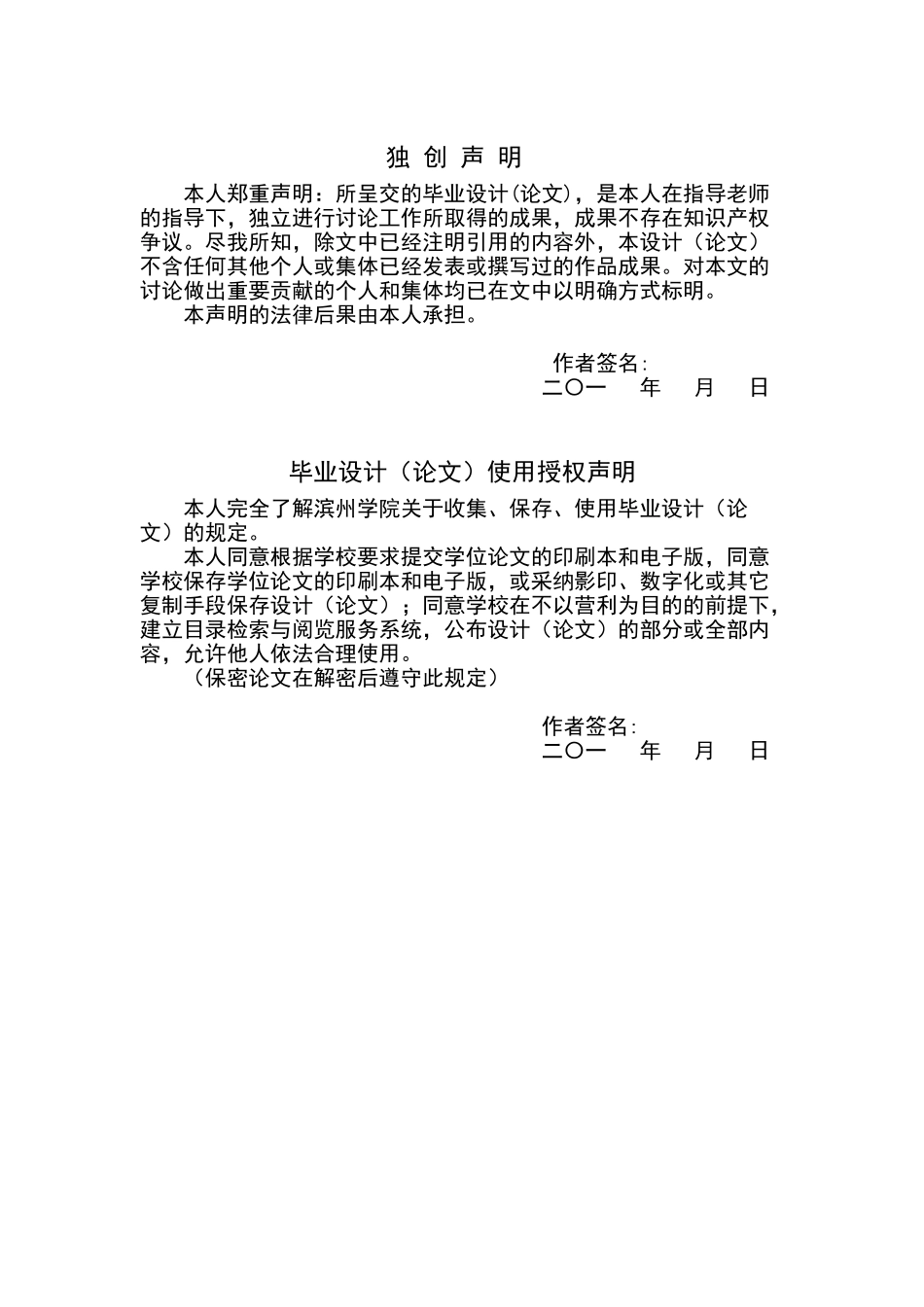 对梵高油画人物语言的借鉴美术系大学本科毕业论文_第2页