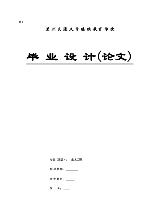 对路面基层施工质量几点看法本科论文