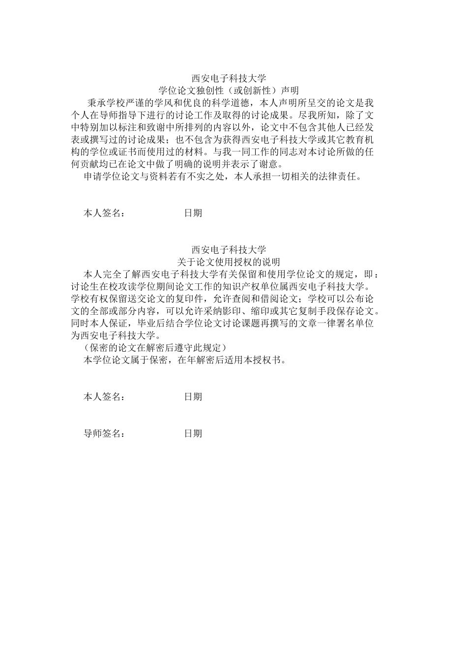 寿命周期成本分析系统的设计与实现大学本科毕业论文_第2页