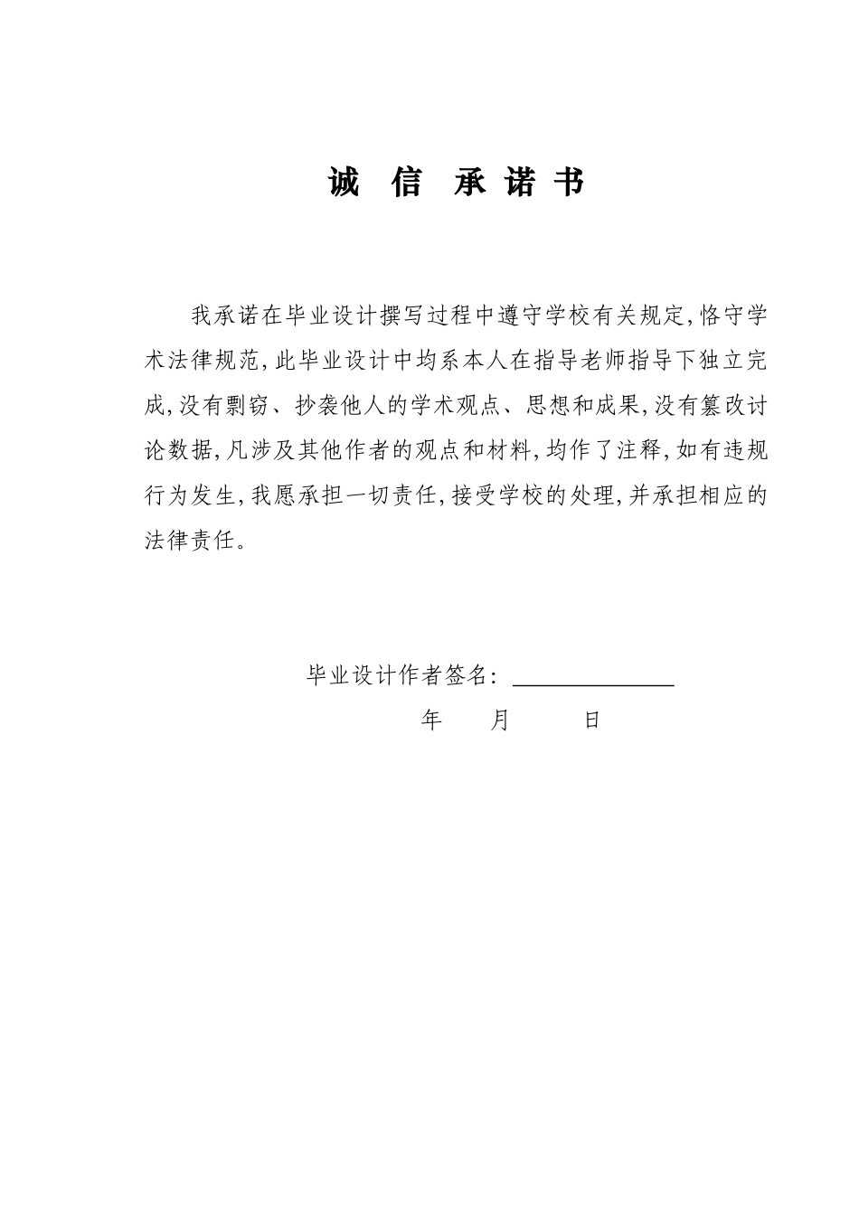 封开市森林半岛住宅小区群b座项目招标编制土木毕业设计招标书大学论文_第2页